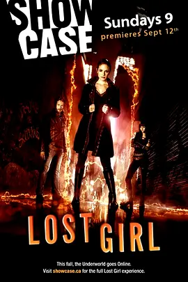 妖女迷行第一季LostGirlSeason1